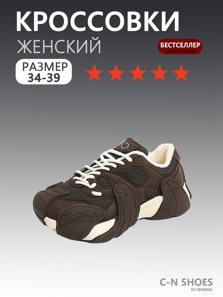 Кроссовки #1