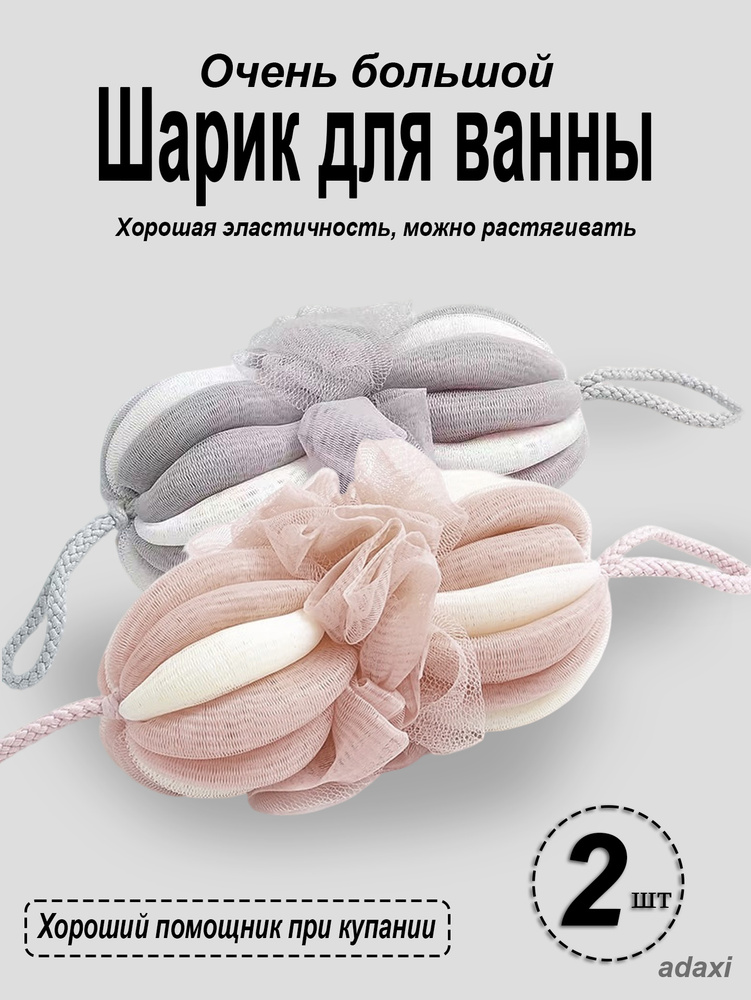 Мочалка #1