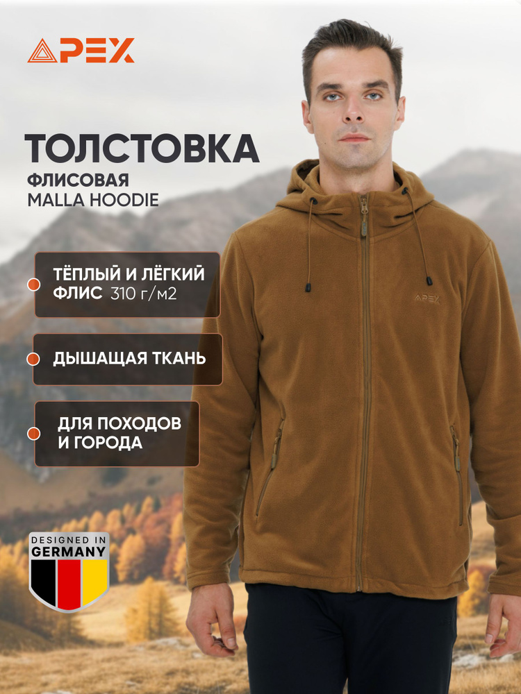 Толстовка APEX флисовая MALLA HOODIE   #1