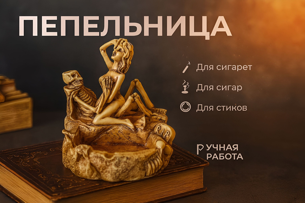 Пепельница #1