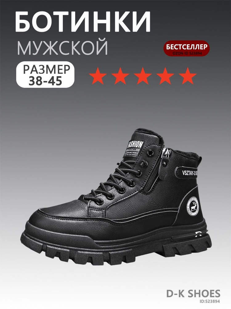 Ботинки #1