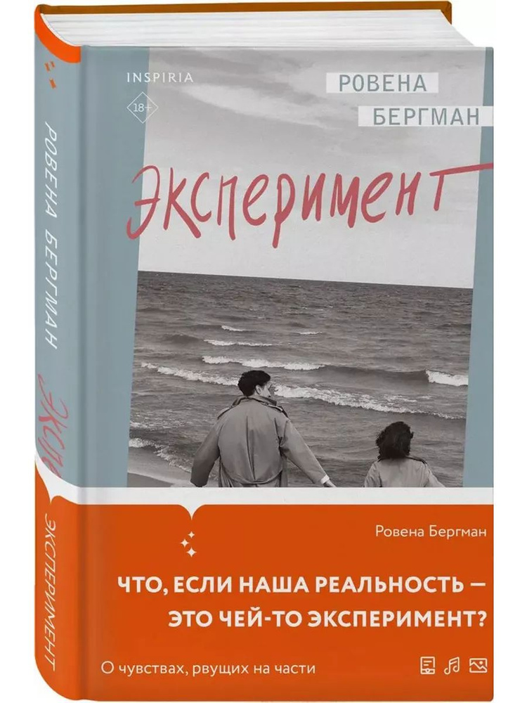 Эксперимент #1