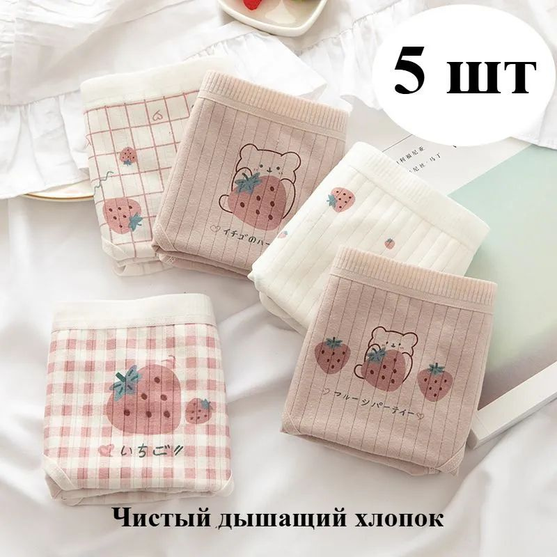 Трусы брифы #1