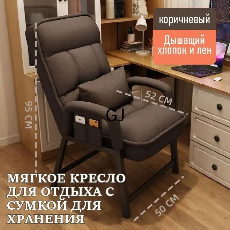 Стул, 1 шт. #1