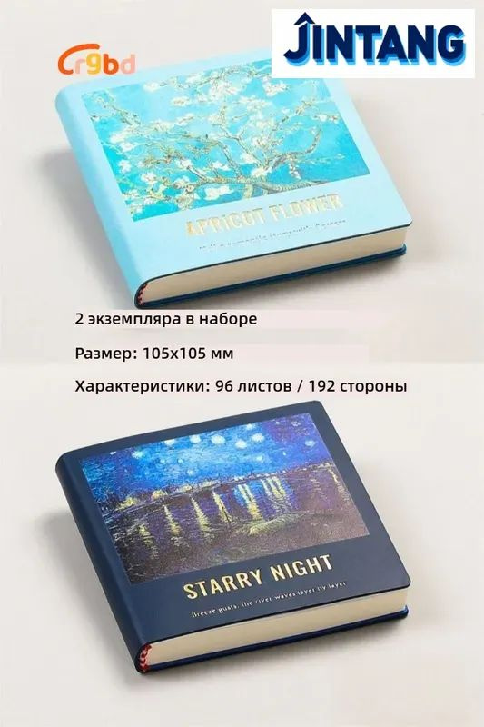 Блокнот #1