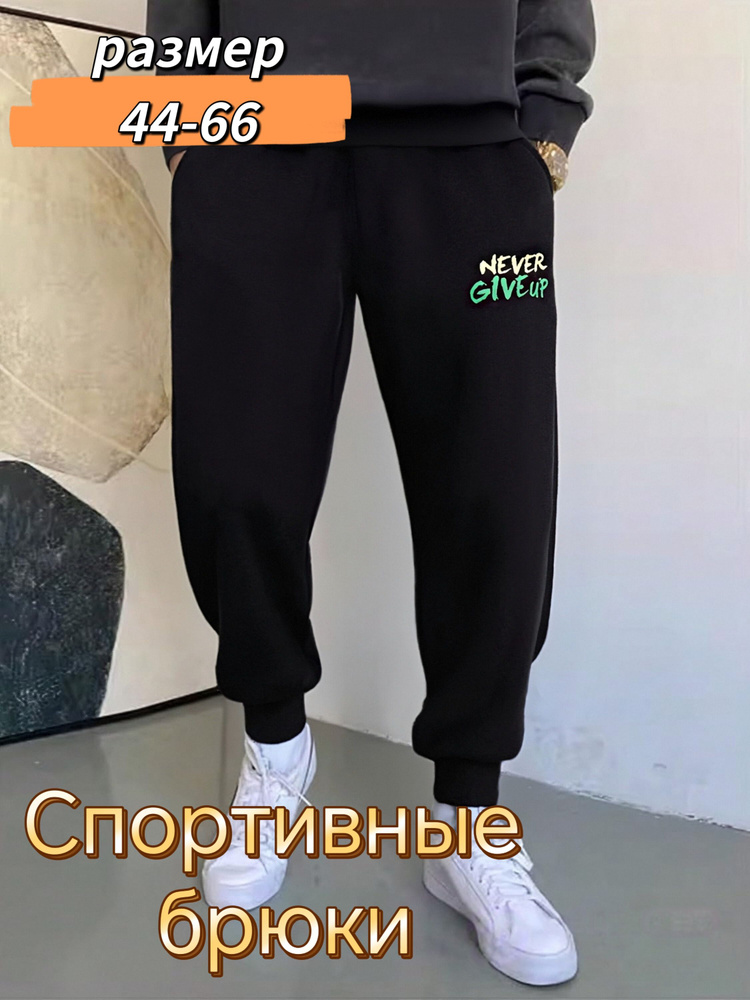 Брюки #1