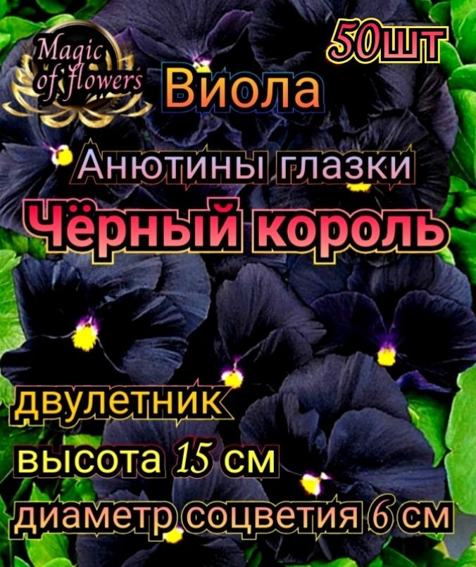 Семена #1