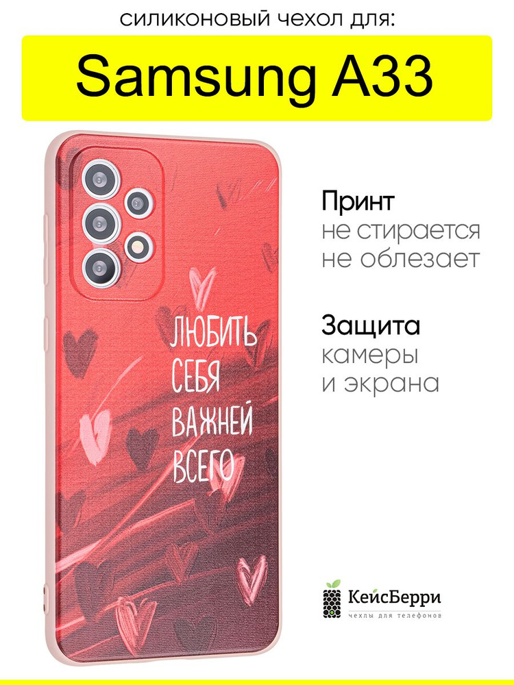Чехол для Samsung Galaxy A33 5G, серия Soft #1