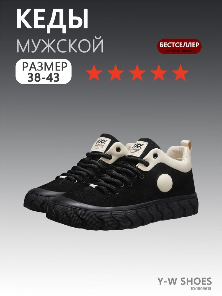 Кеды #1