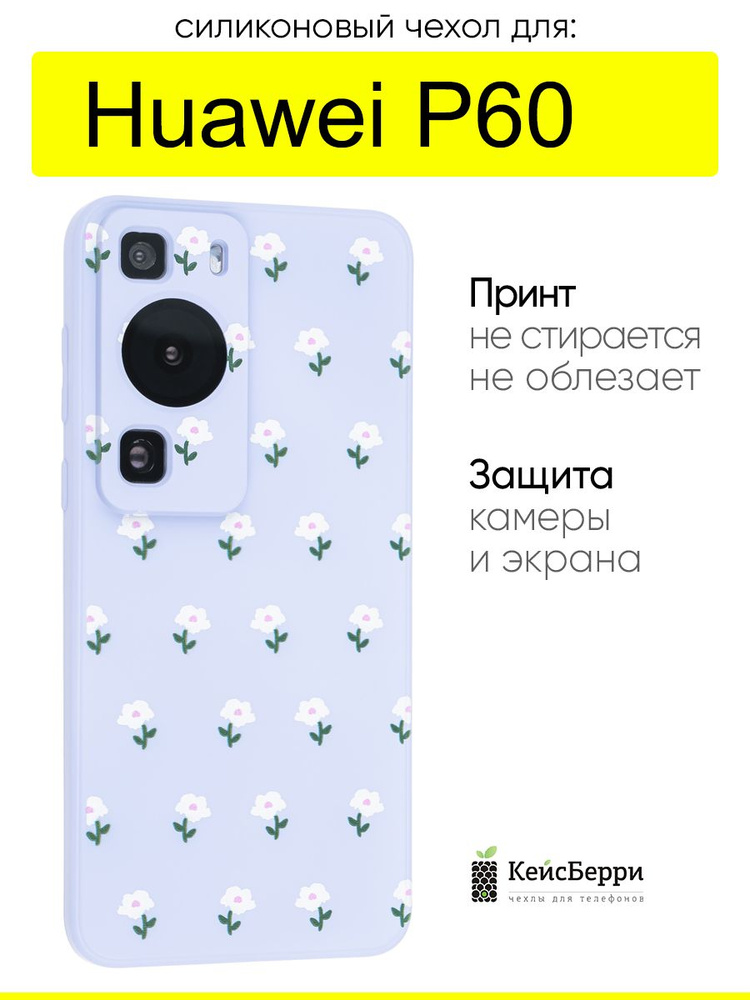 Чехол для Huawei P60, серия Soft #1