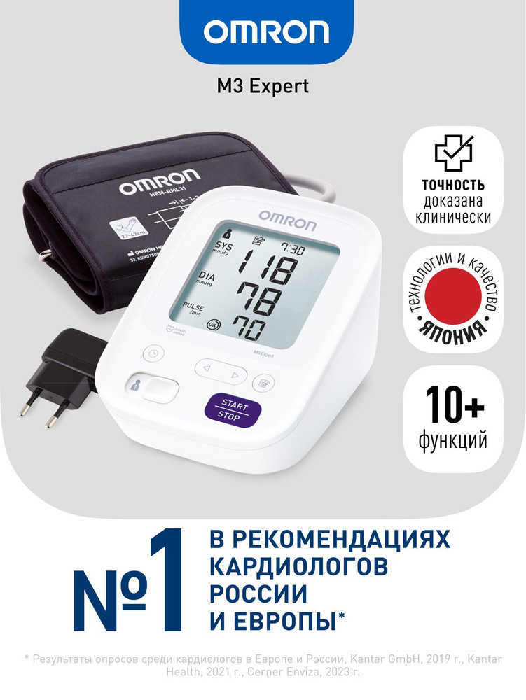 Тонометр автоматический для измерения давления OMRON M3 Expert (ALRU) на плечо с адаптером с компрессионной #1
