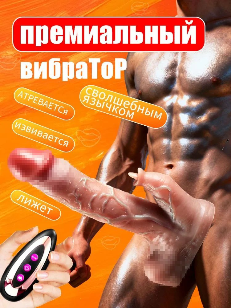 Фаллоимитатор, 22см #1