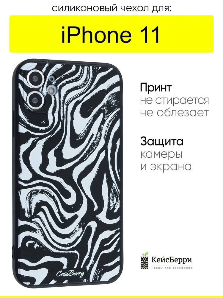 Чехол для iPhone 11, серия Soft #1