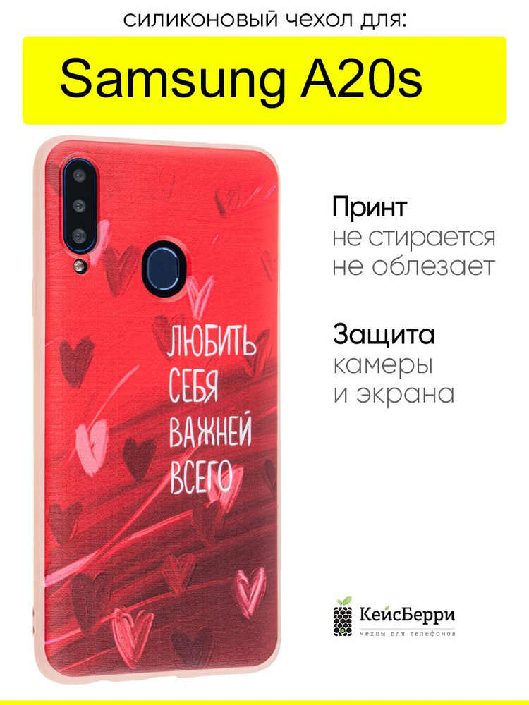 Чехол для Samsung Galaxy A20s, серия Soft #1