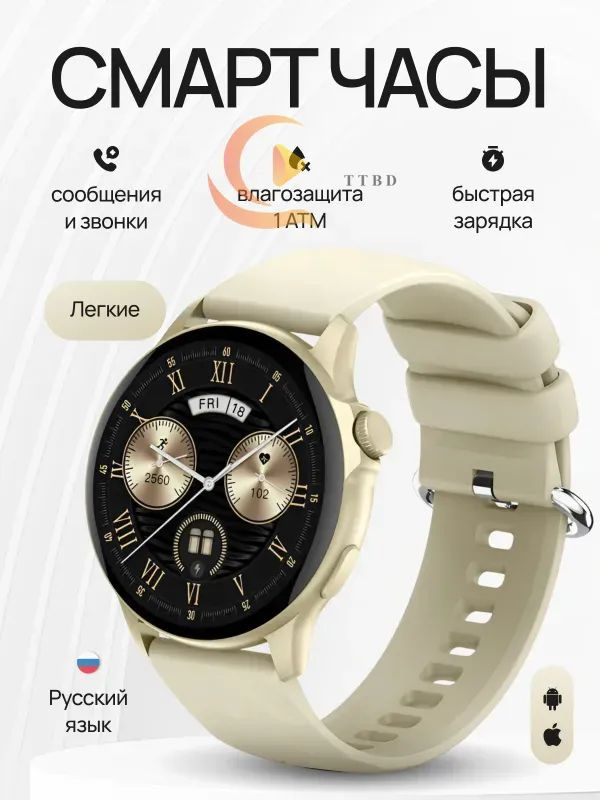 Смарт-часы, 43mm #1