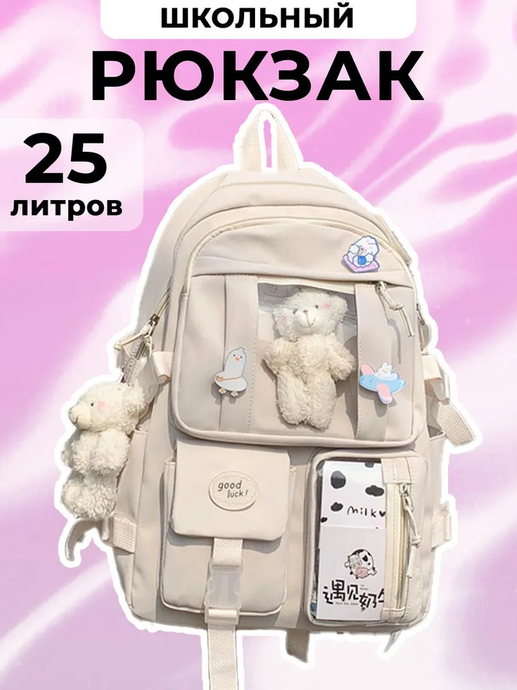Рюкзак #1