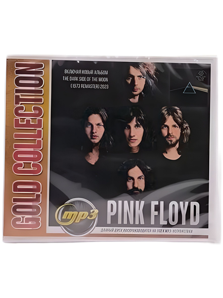 Mp3 диск PINK FLOYD #1