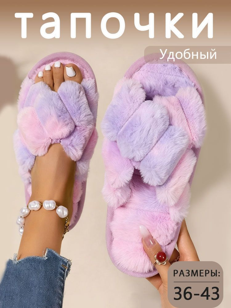 Тапочки #1