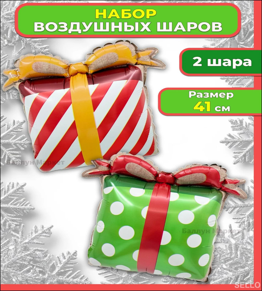 Шарик воздушный #1