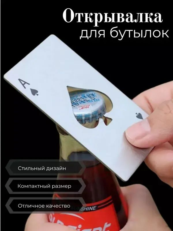 Штопор #1