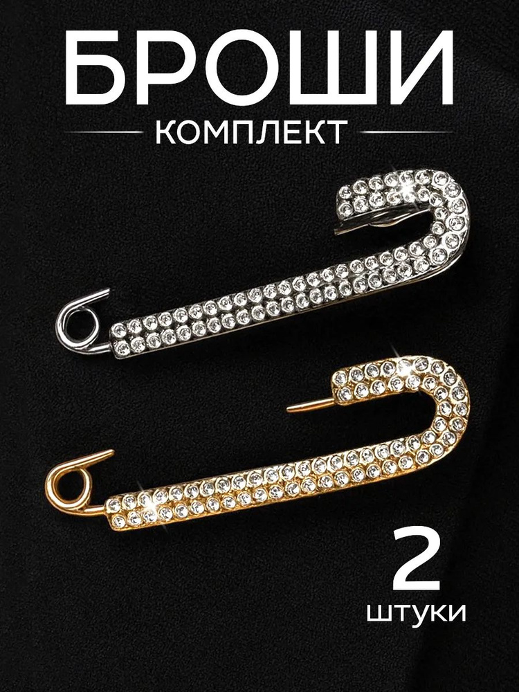 Брошь #1