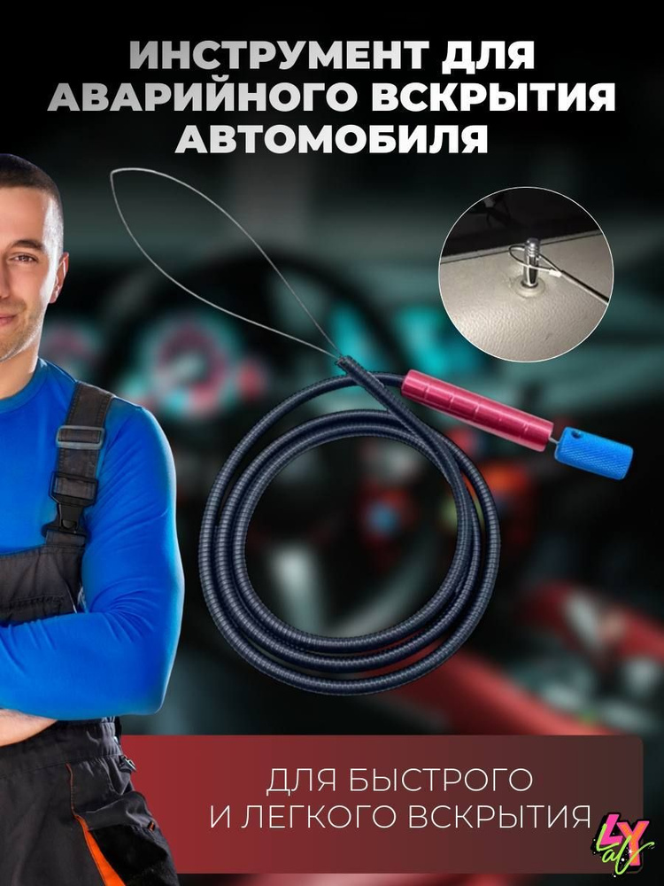 Набор аварийный #1