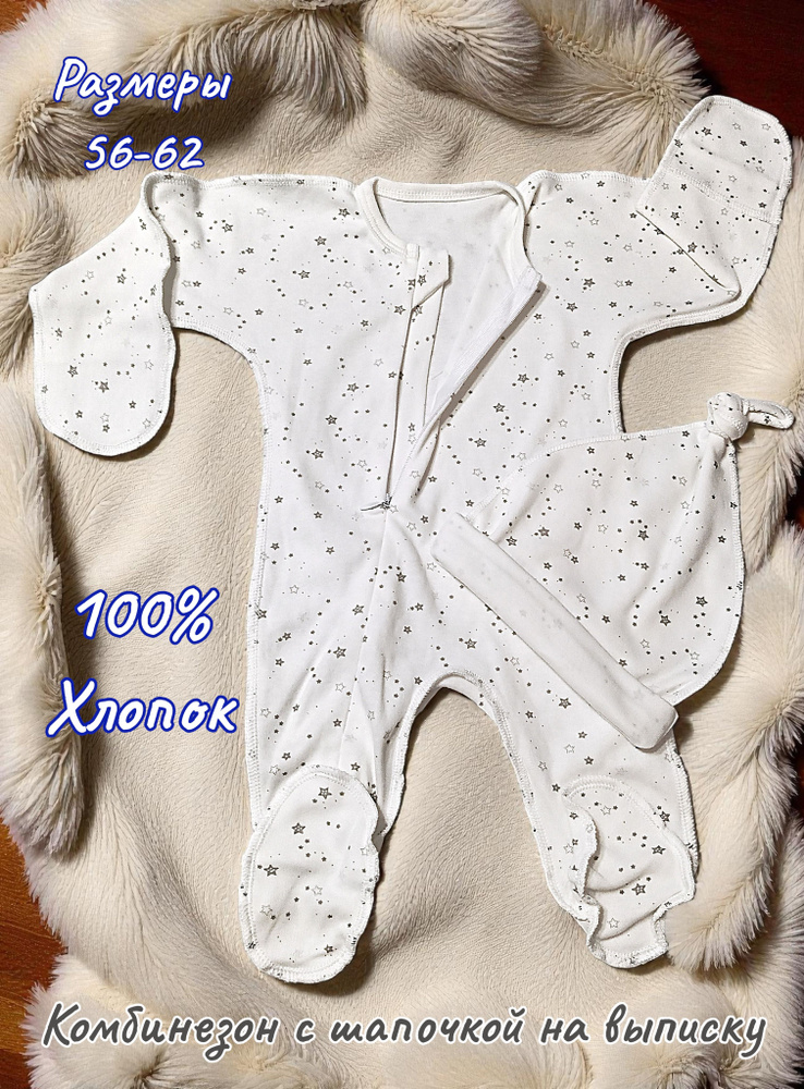 Комбинезон, 2 шт #1