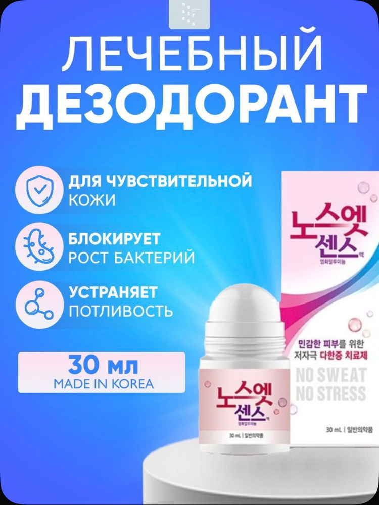 Дезодорант 30 мл #1