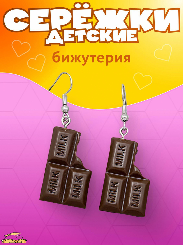 Серьги подвески #1