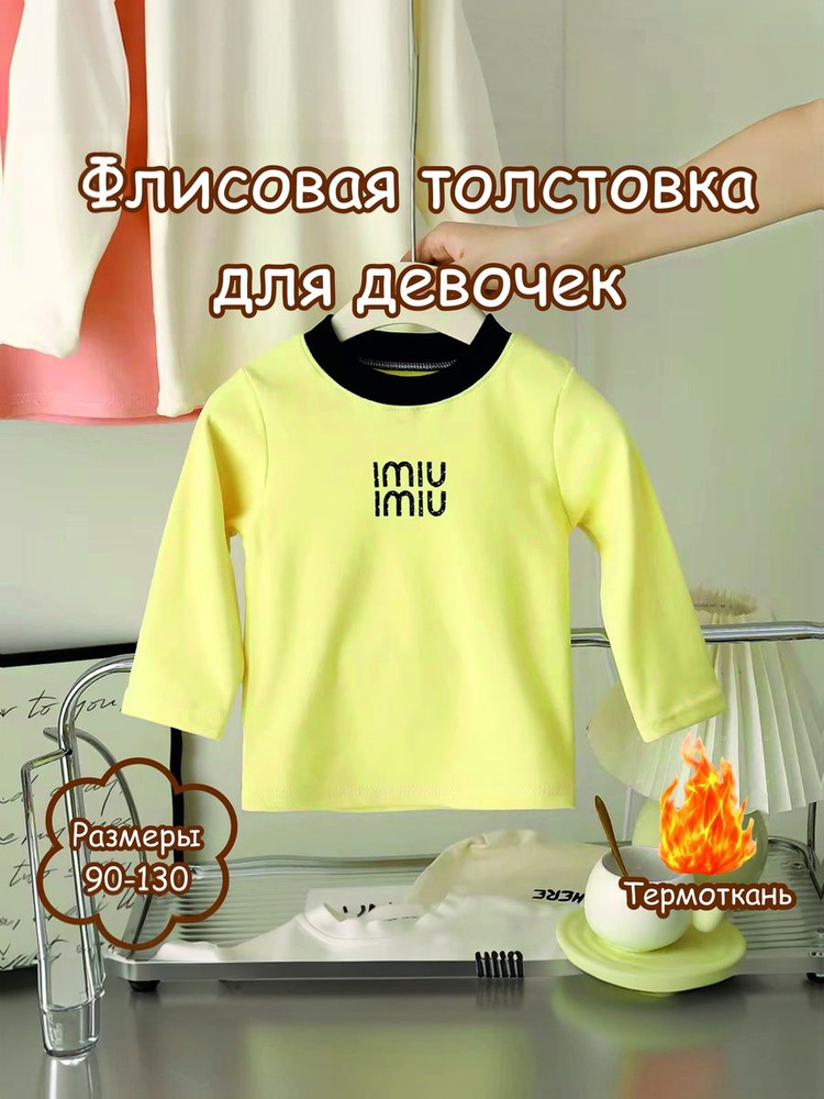 Лонгслив #1