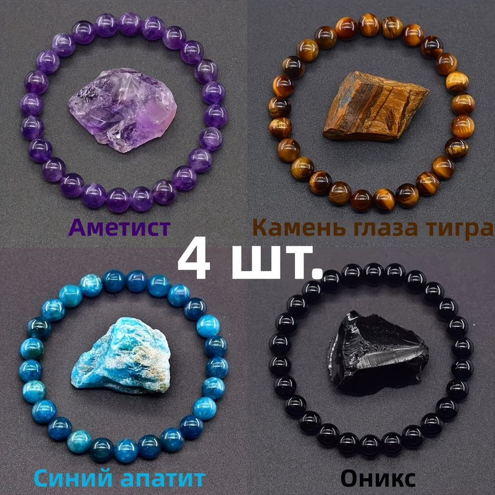 Браслет #1