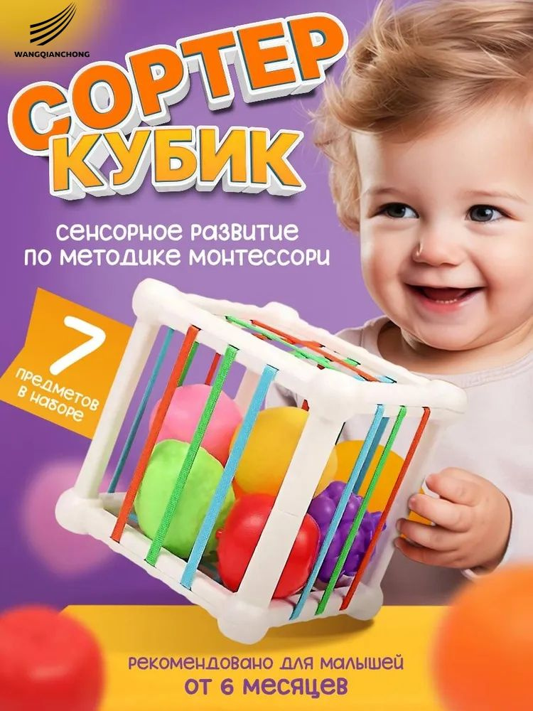 Сортер #1