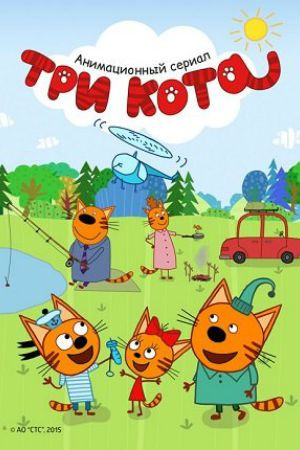 Три кота. Мультсериал. ДВД диск #1