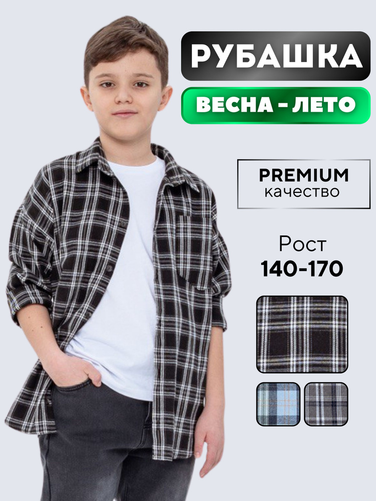 Рубашка Dankiddi Dankiddi #1