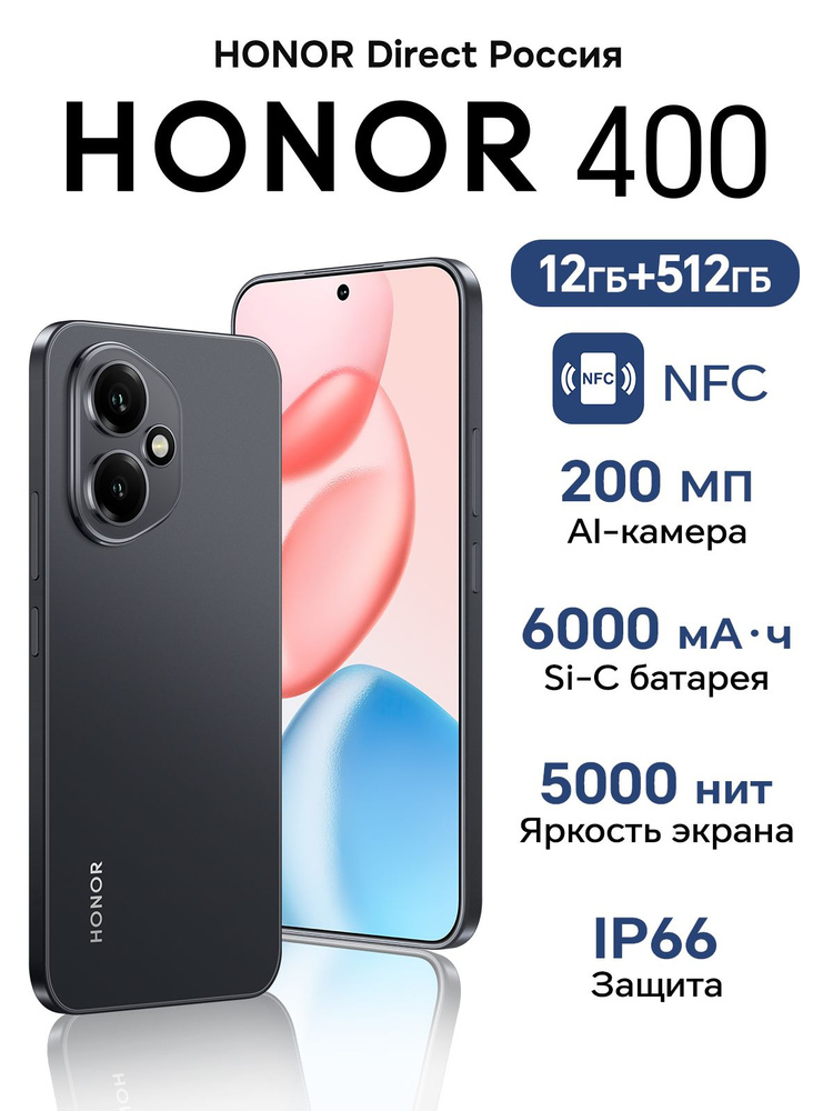 Honor Смартфон 400 Global 12/512 ГБ, Nano-SIM, eSIM, черный матовый, черно-серый #1