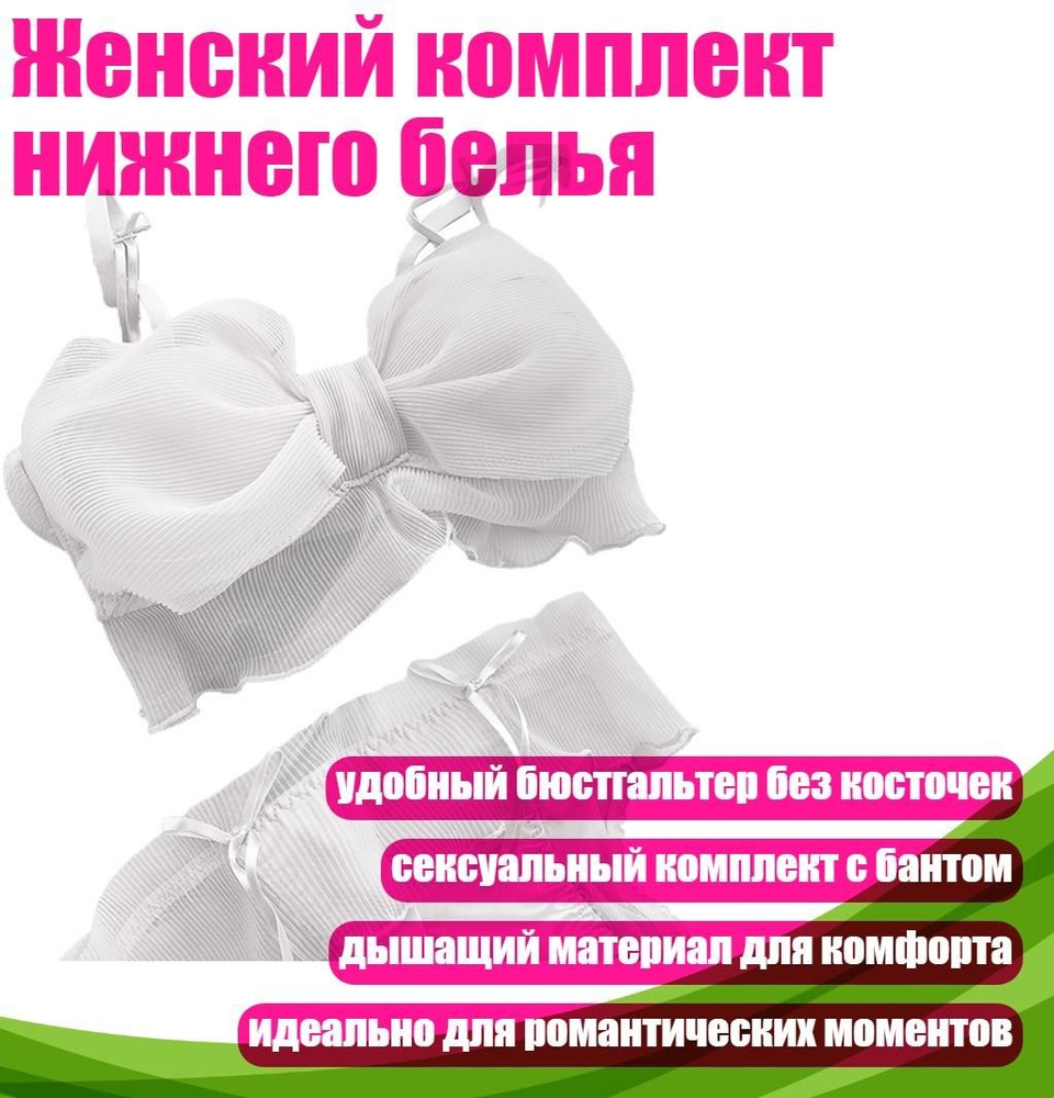 Бюстгальтер #1