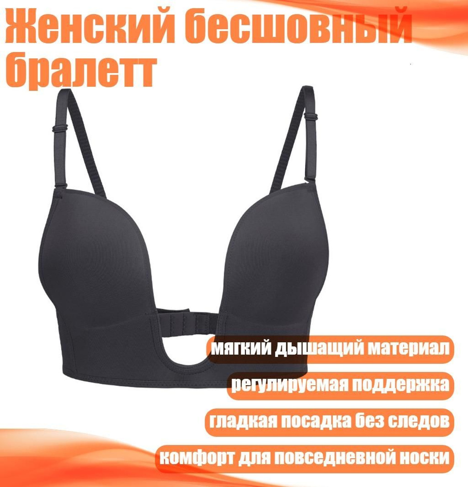 Бюстгальтер #1
