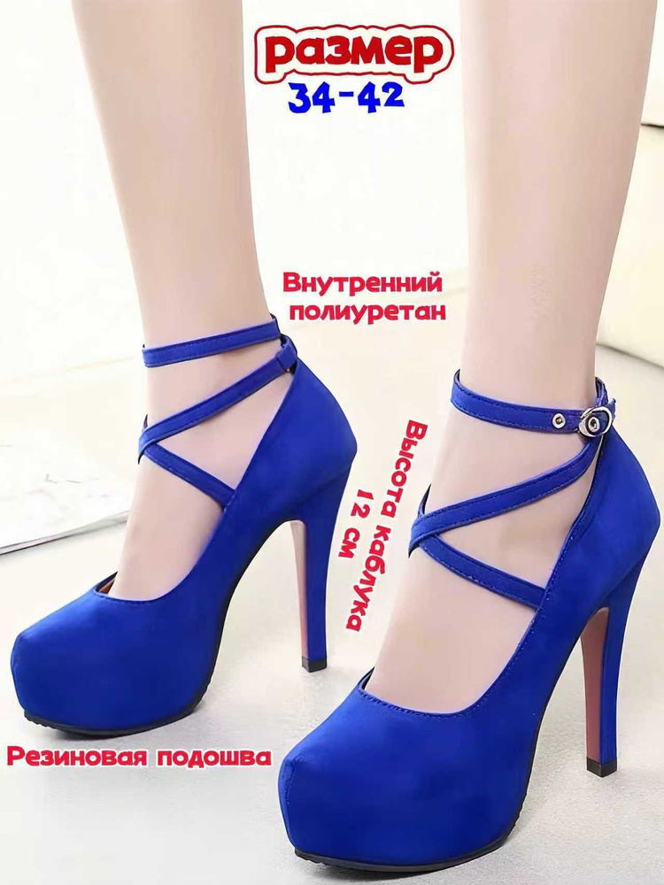 Туфли #1