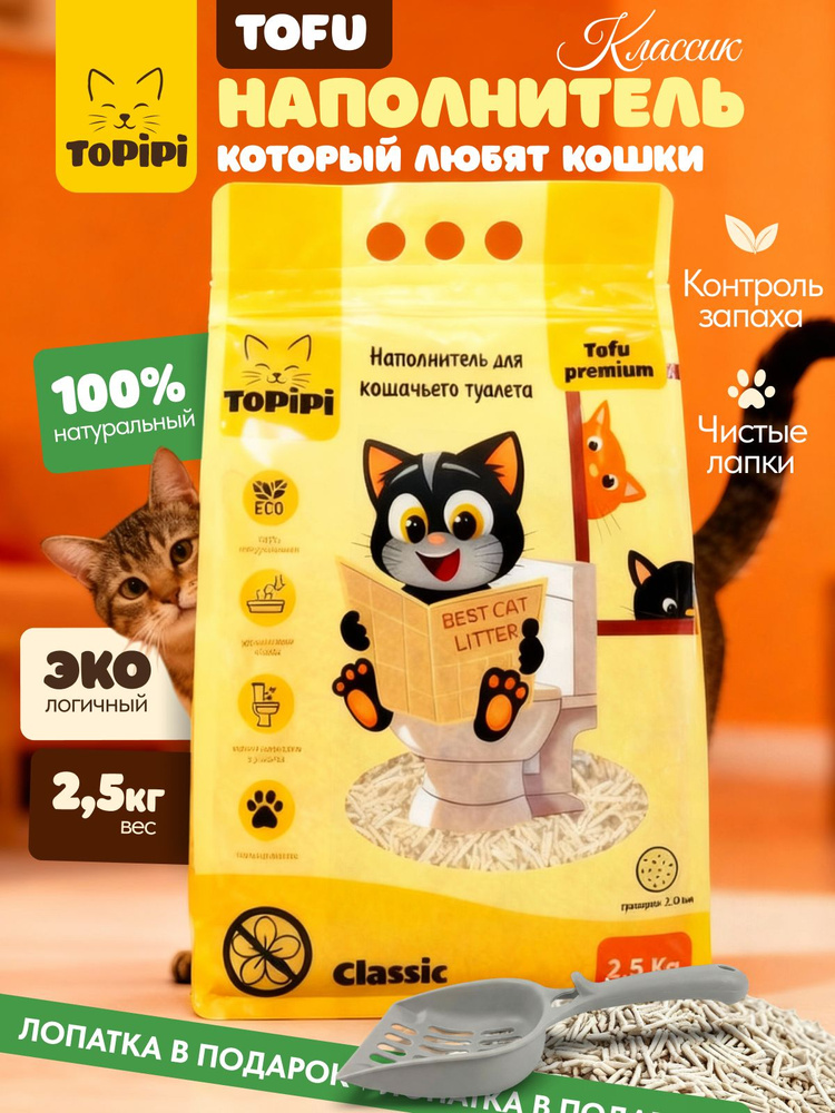 ToPiPi Наполнитель Соевый Комкующийся 2500г. #1