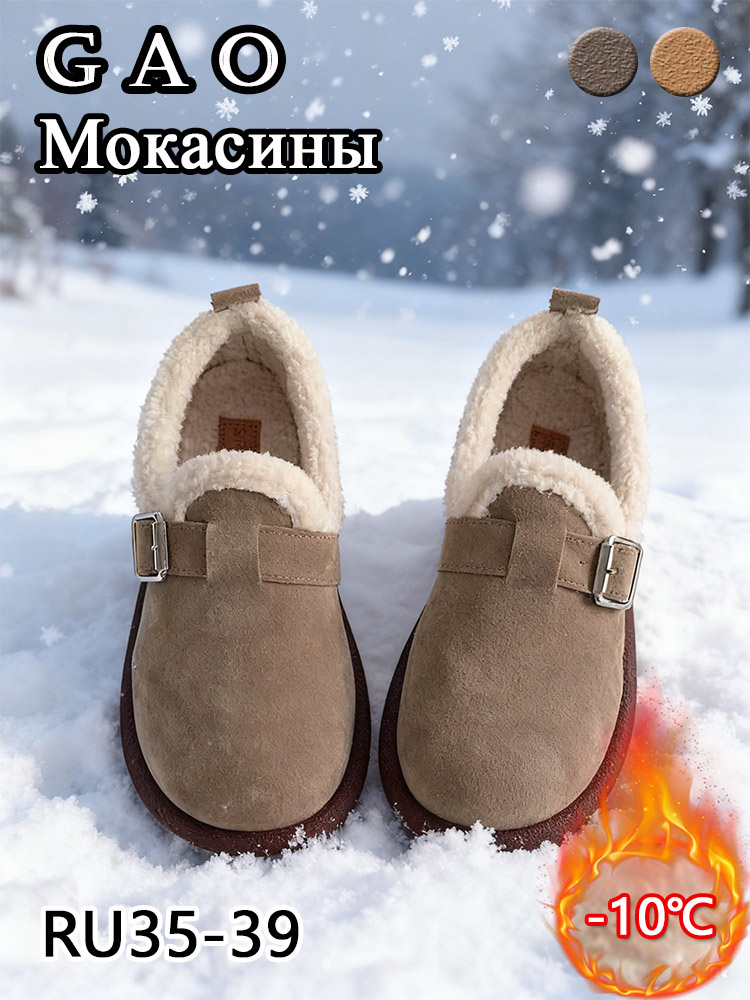 Мокасины #1