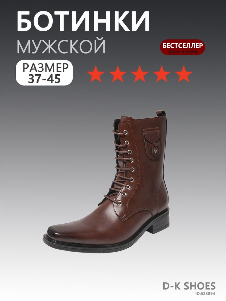 Ботинки #1