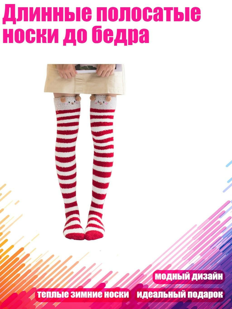 Колготки #1