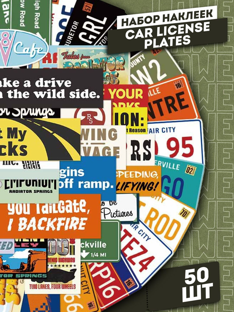 Набор самоклеящихся виниловых наклеек Car License Plates 50 шт #1