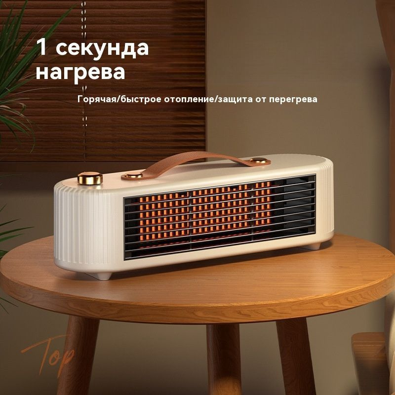 Обогреватель #1