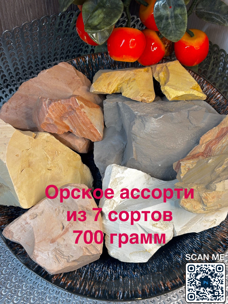 Ассорти глин #1