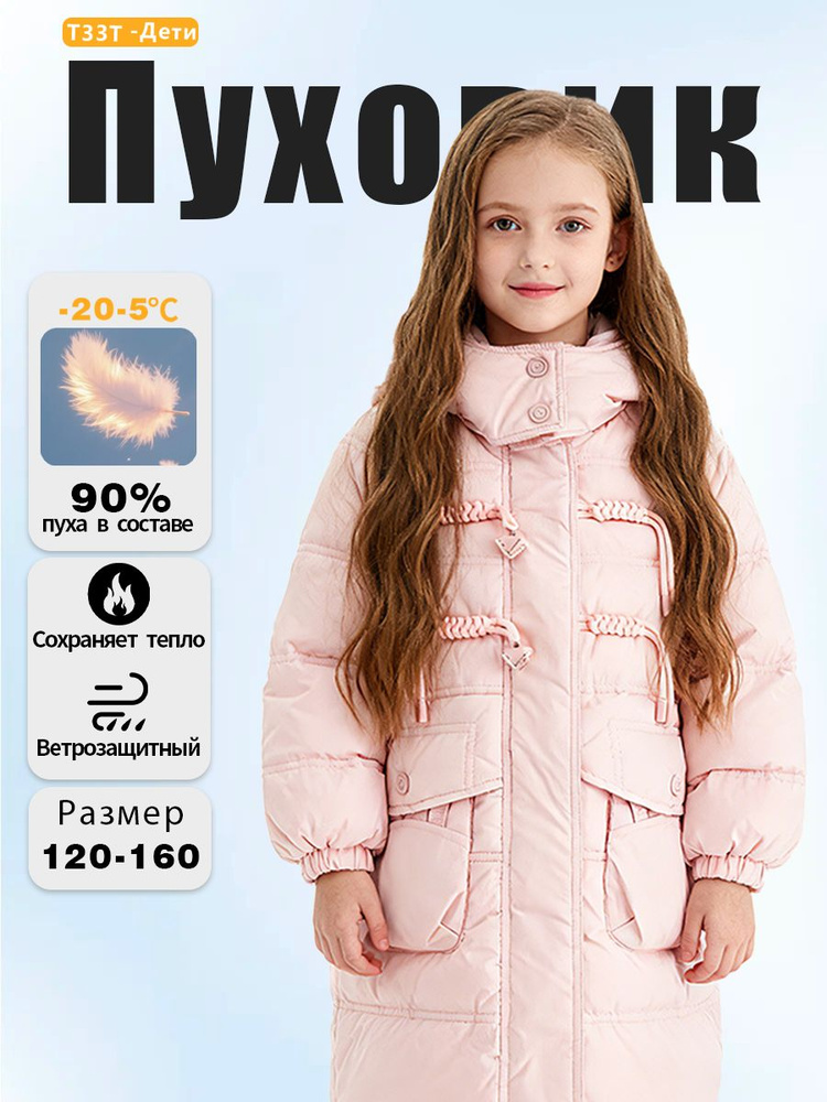Пуховик #1