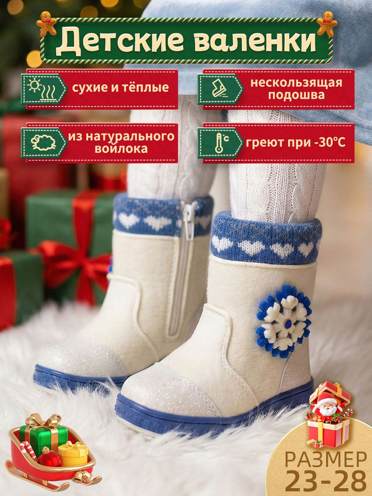 Валенки М.Мичи #1
