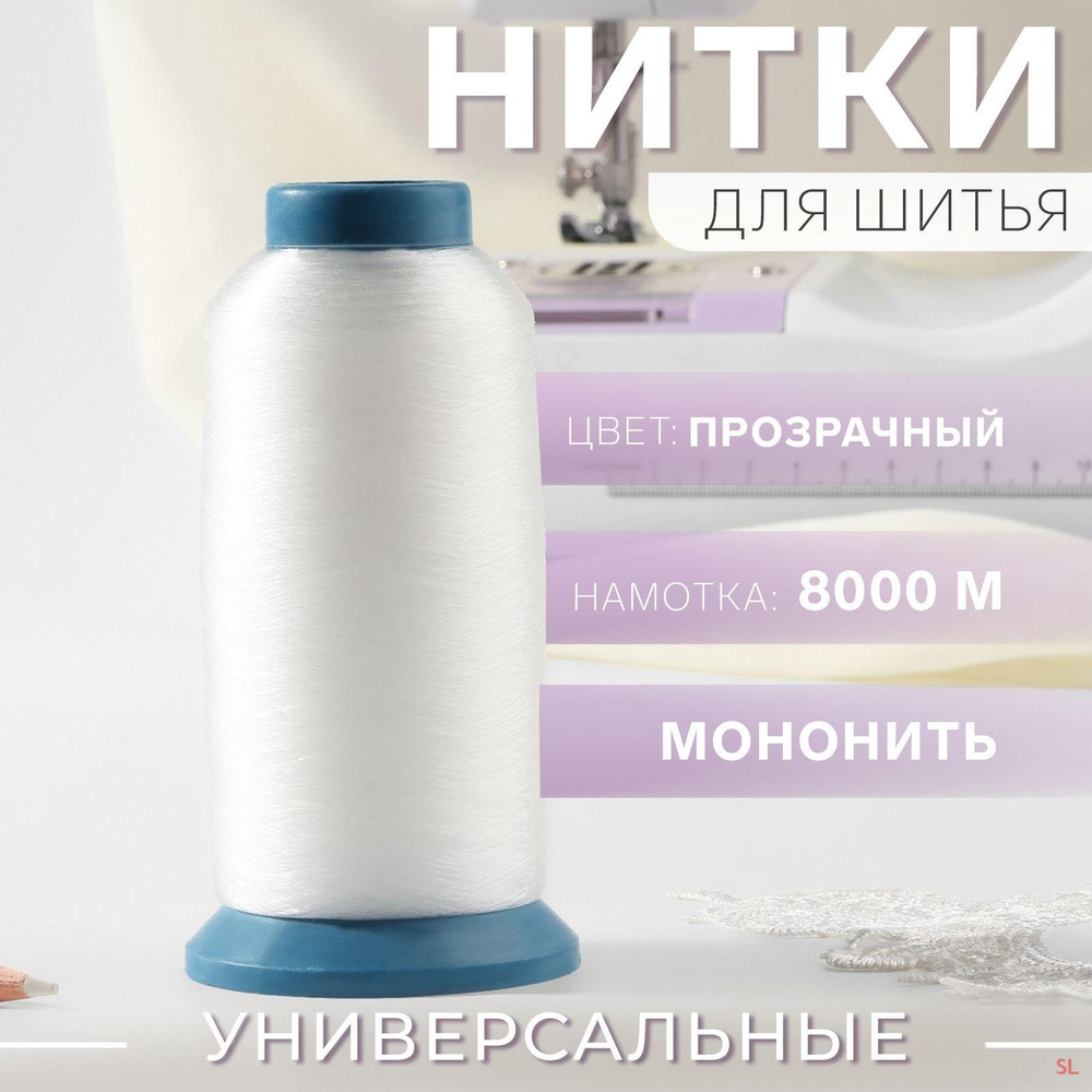 Нитки #1