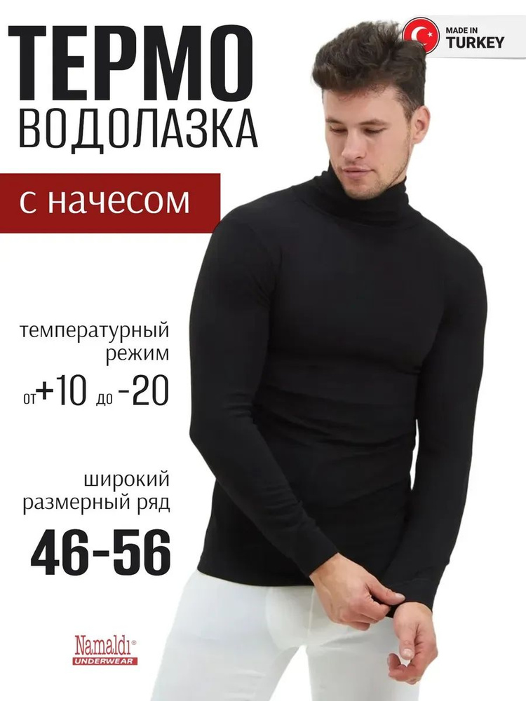 Термолонгслив Dagi #1