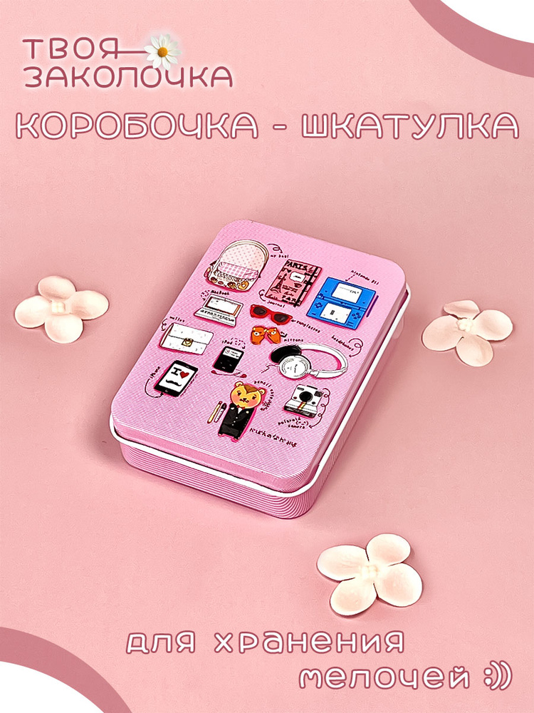 Шкатулка #1